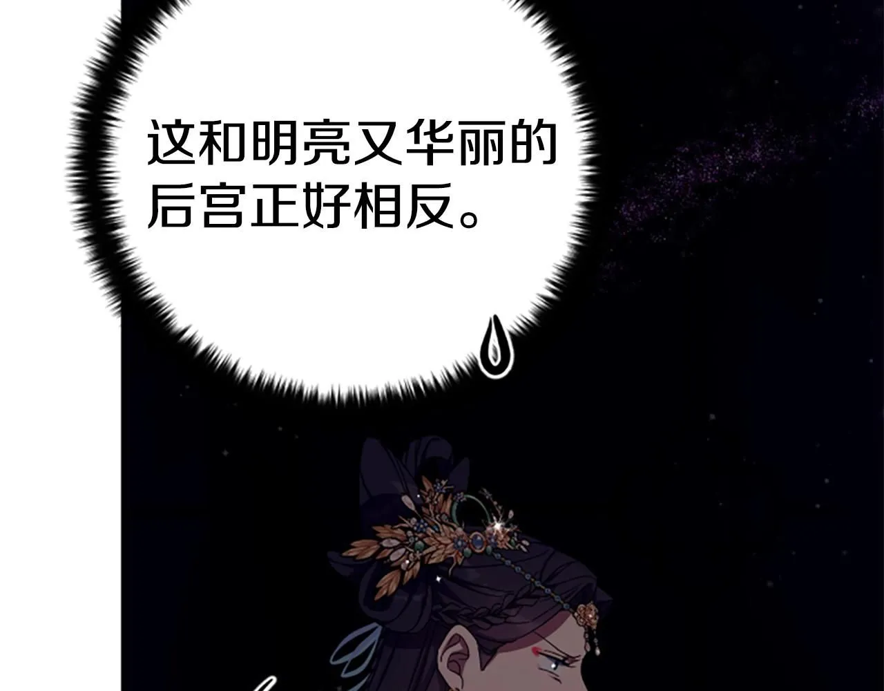 第110话 皇帝的安慰 第20页