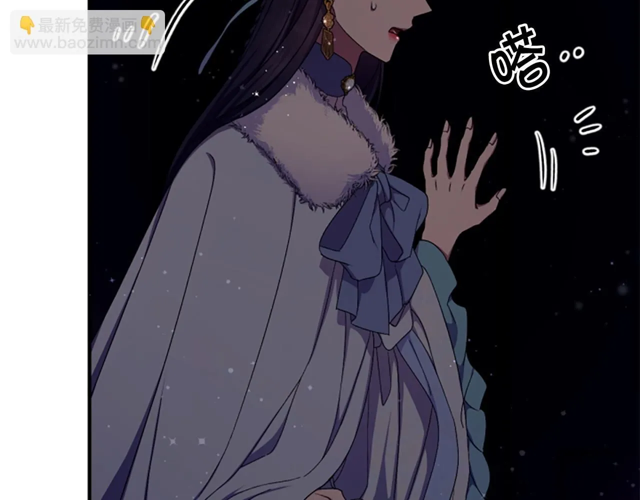 第110话 皇帝的安慰 第21页