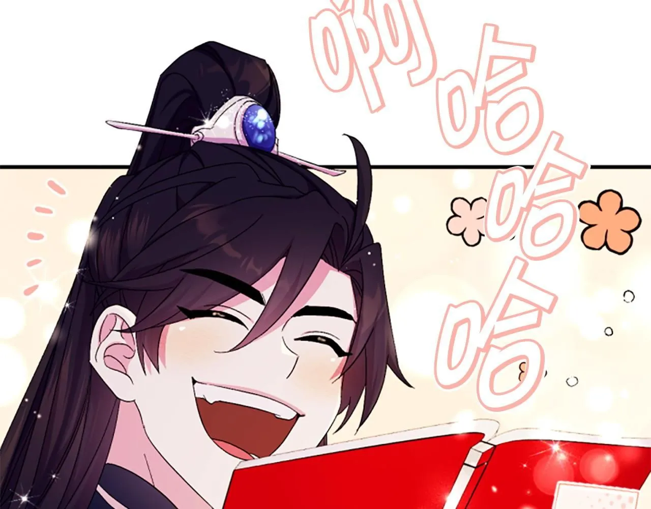第110话 皇帝的安慰 第23页
