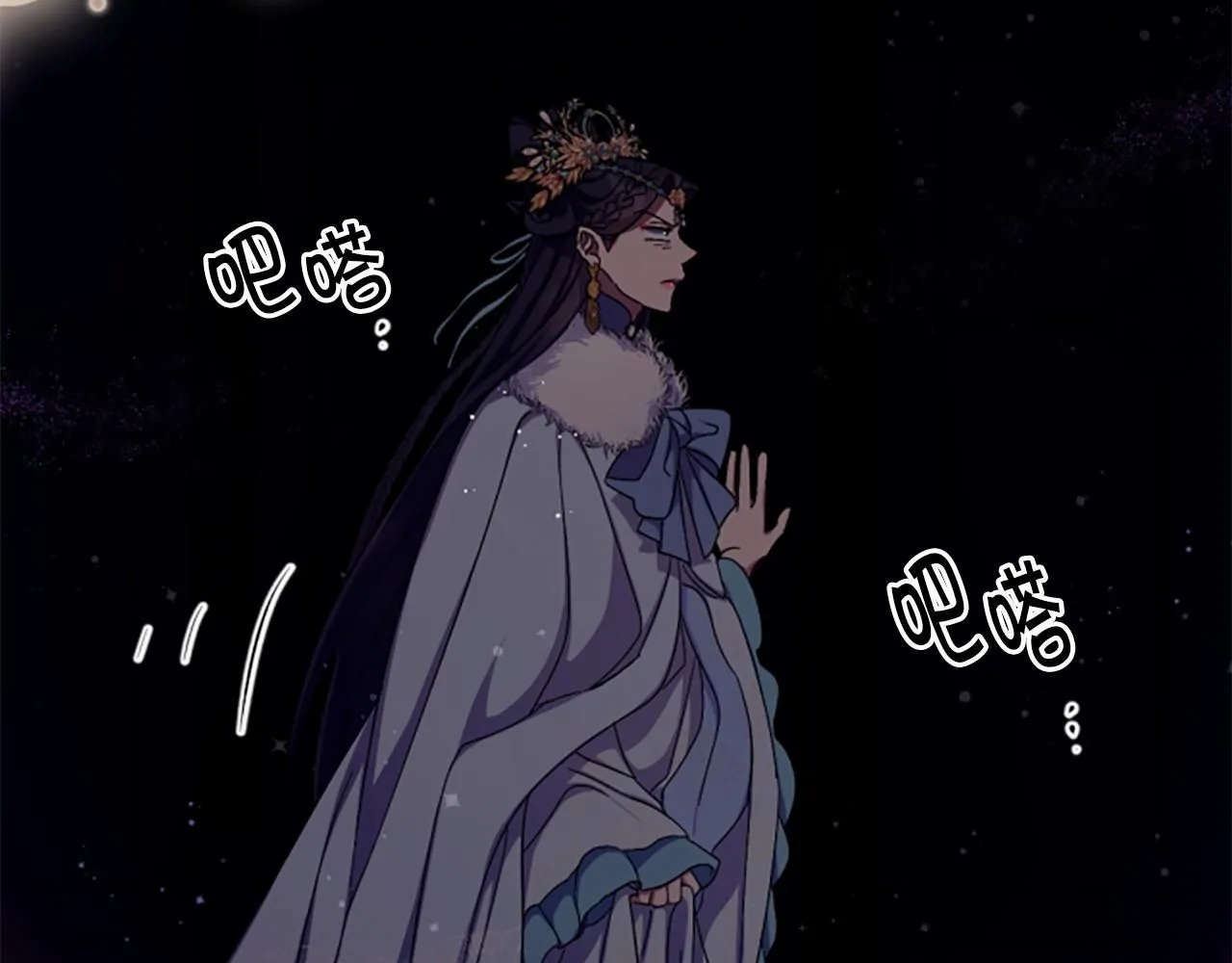 第110话 皇帝的安慰 第25页