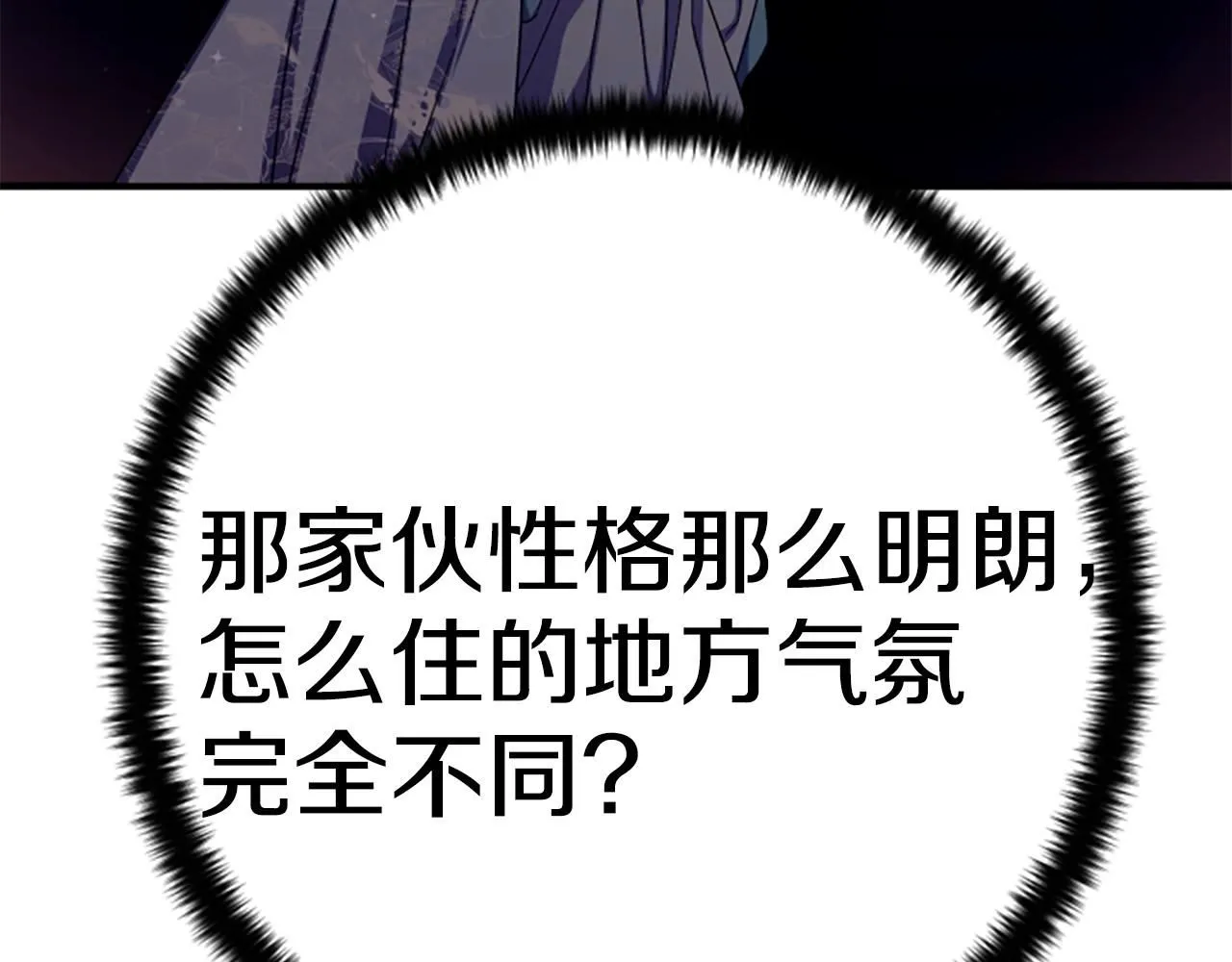 第110话 皇帝的安慰 第26页