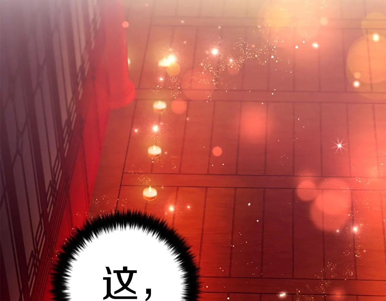 第110话 皇帝的安慰 第30页