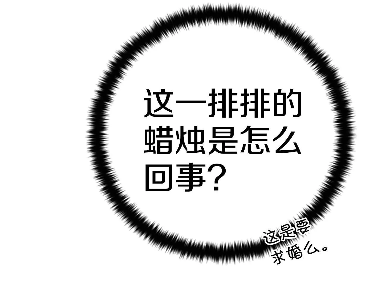第110话 皇帝的安慰 第34页