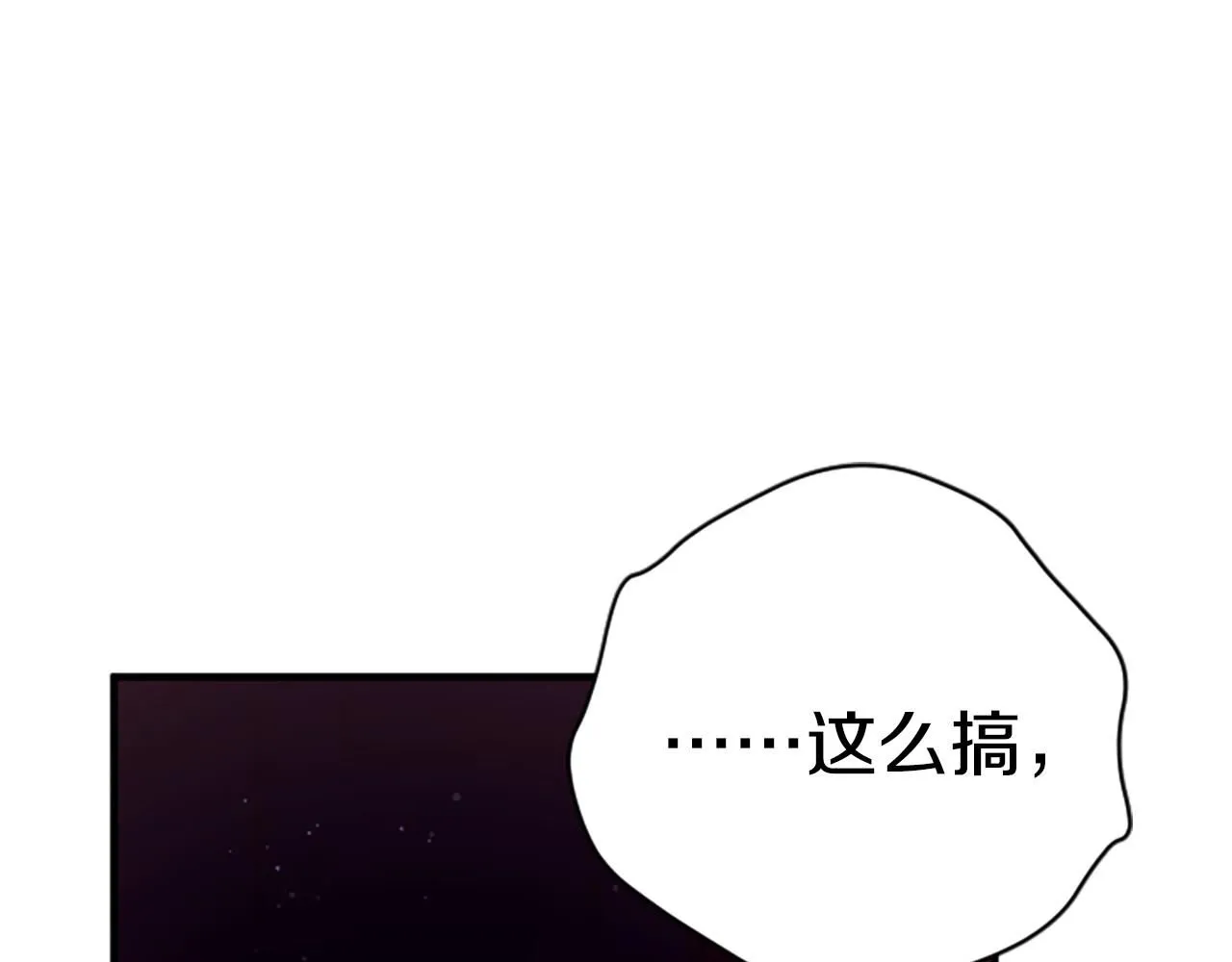 第110话 皇帝的安慰 第35页