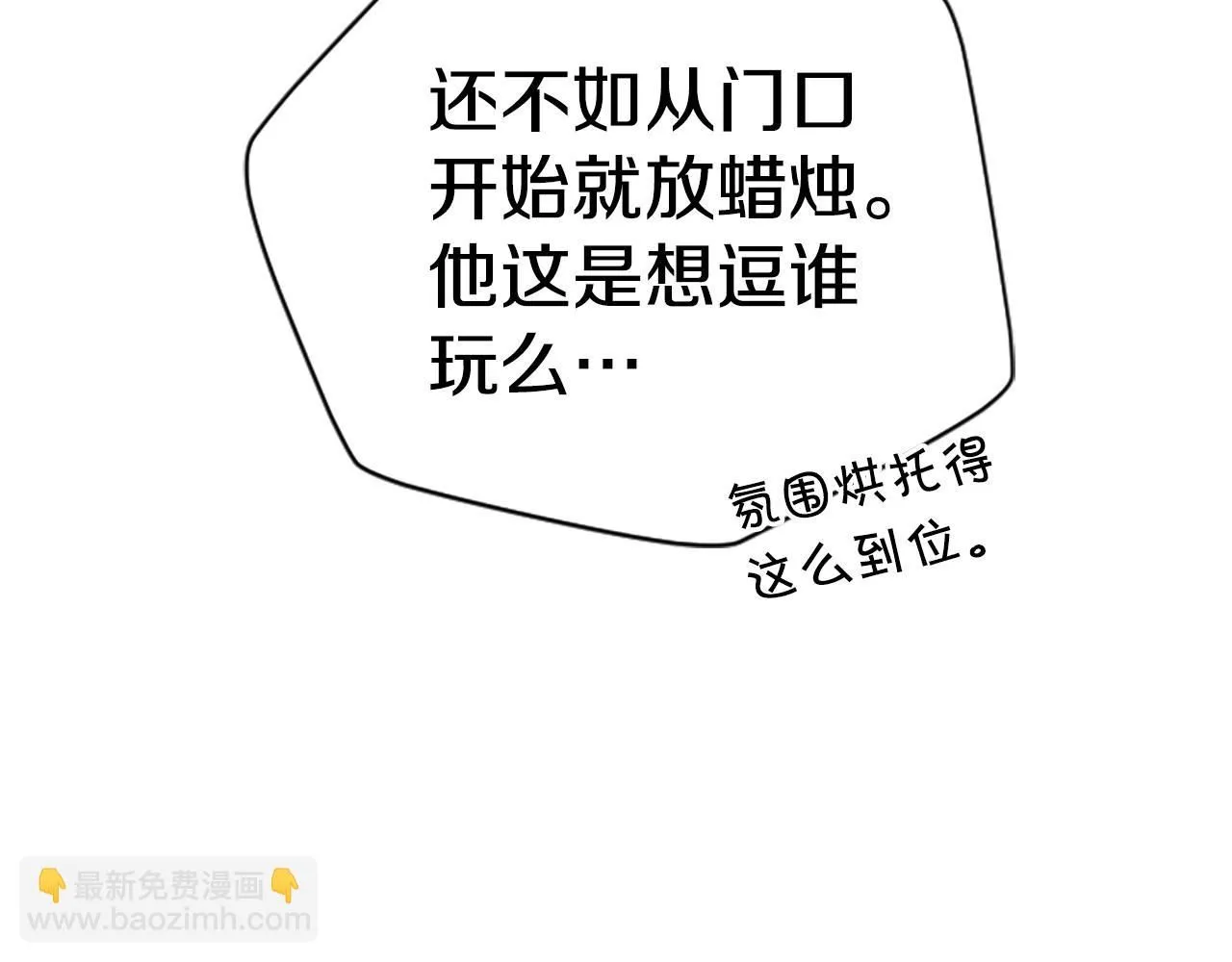 第110话 皇帝的安慰 第38页