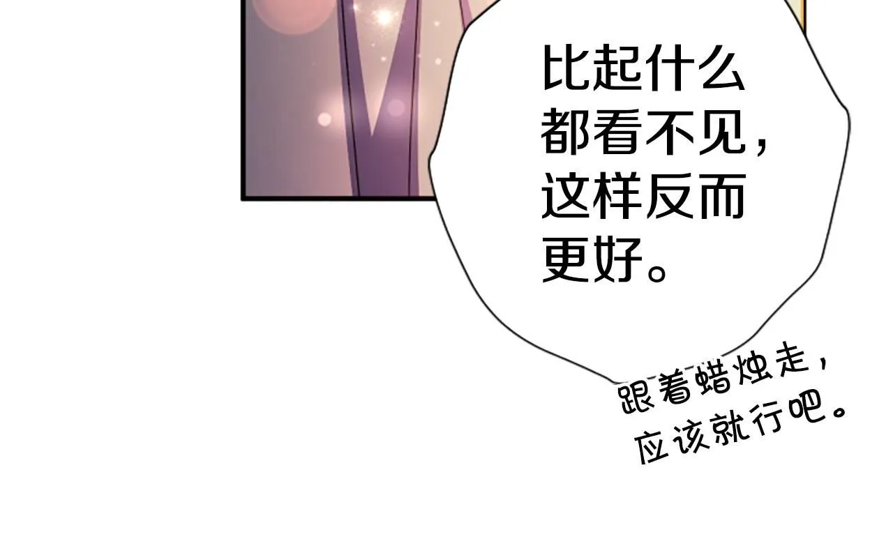 第110话 皇帝的安慰 第41页