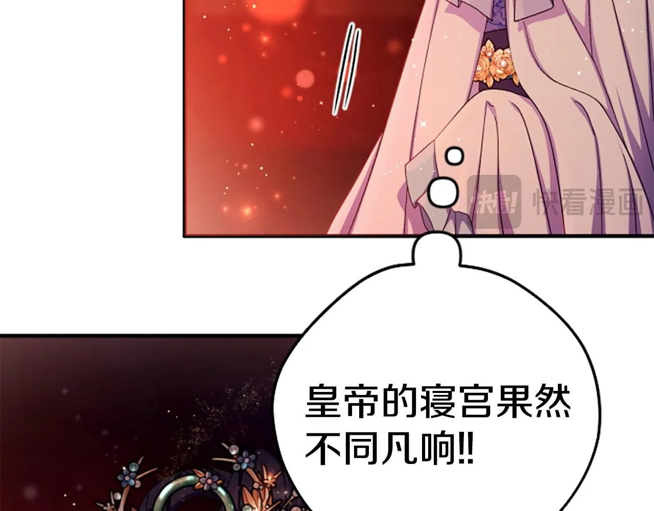 第110话 皇帝的安慰 第49页