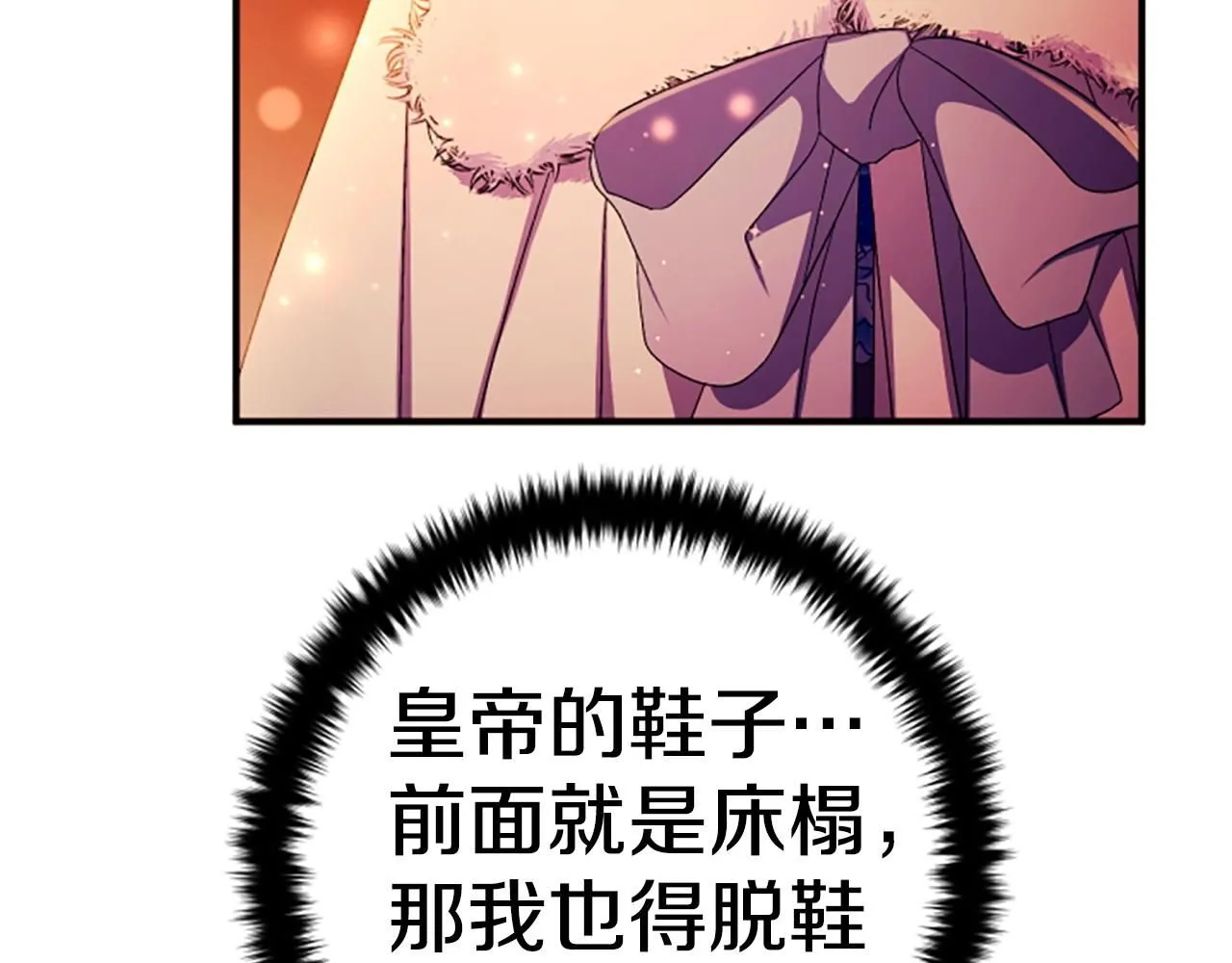 第110话 皇帝的安慰 第59页