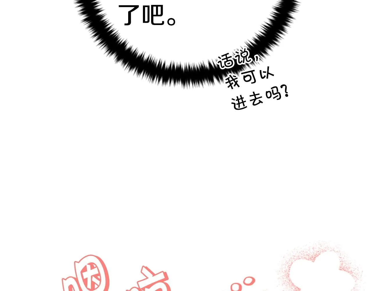 第110话 皇帝的安慰 第60页