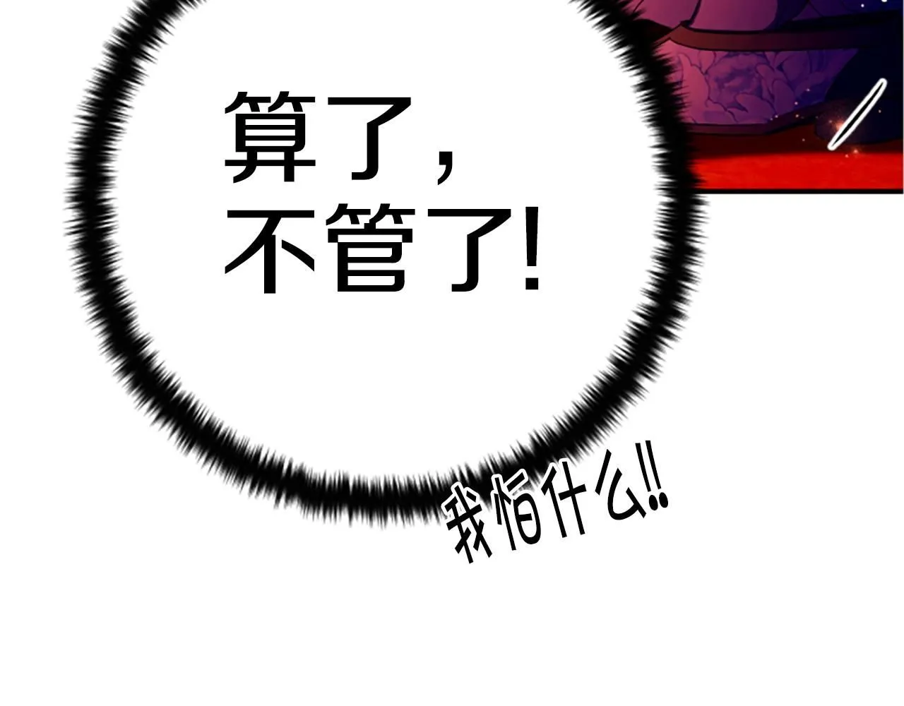 第110话 皇帝的安慰 第65页