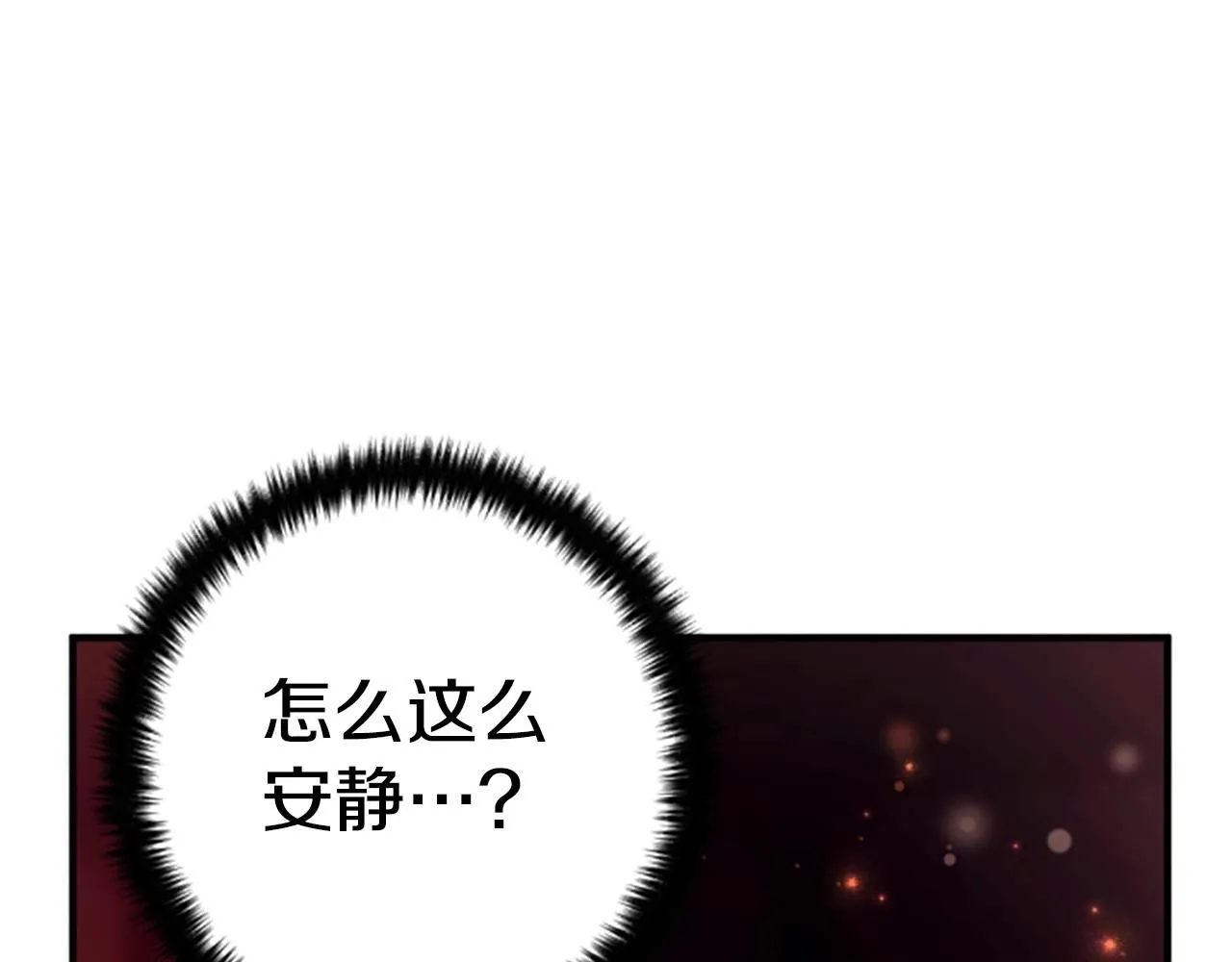 第110话 皇帝的安慰 第72页