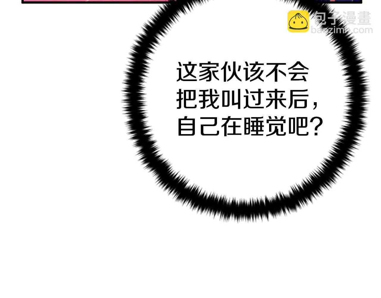 第110话 皇帝的安慰 第75页
