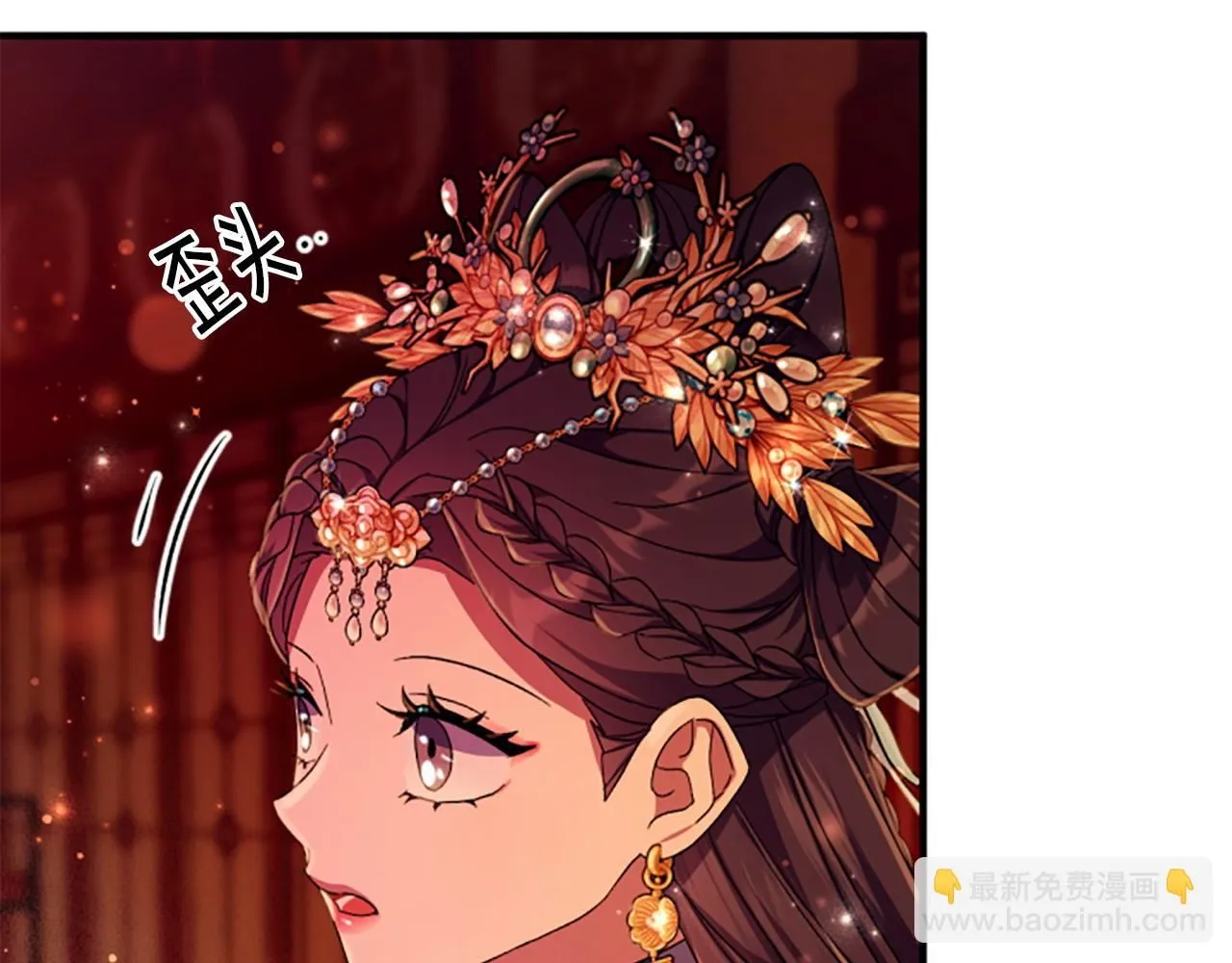 第110话 皇帝的安慰 第81页