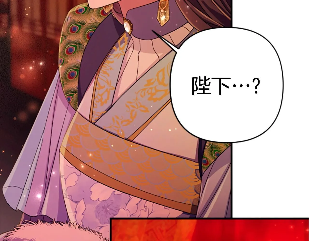 第110话 皇帝的安慰 第82页