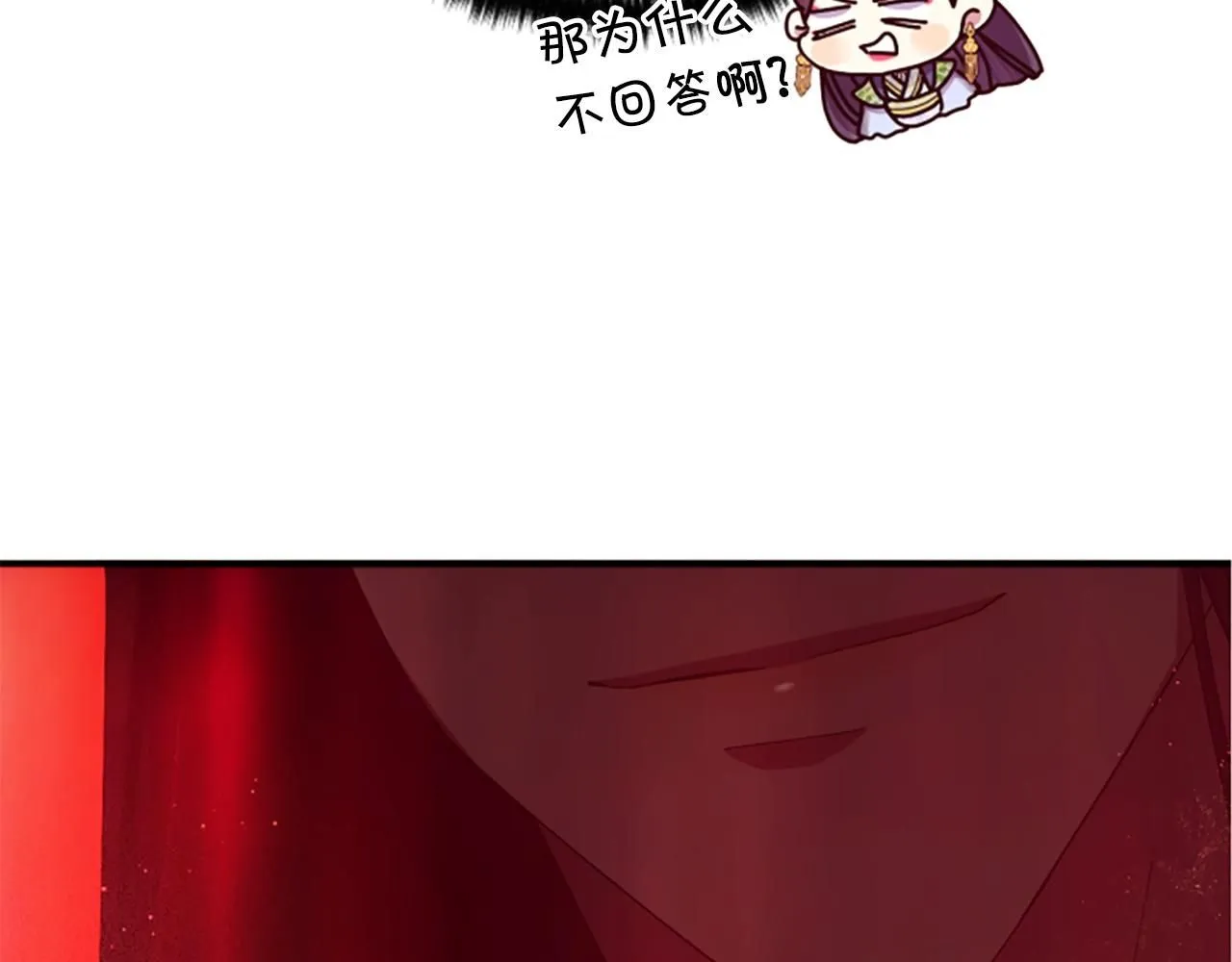 第110话 皇帝的安慰 第86页