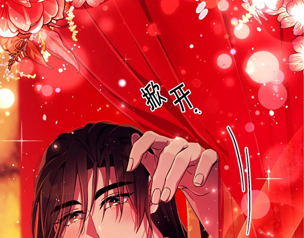 第110话 皇帝的安慰 第93页