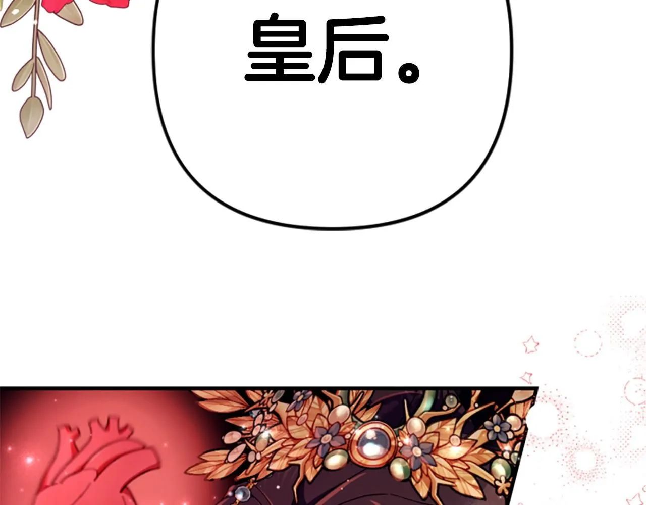 第110话 皇帝的安慰 第99页
