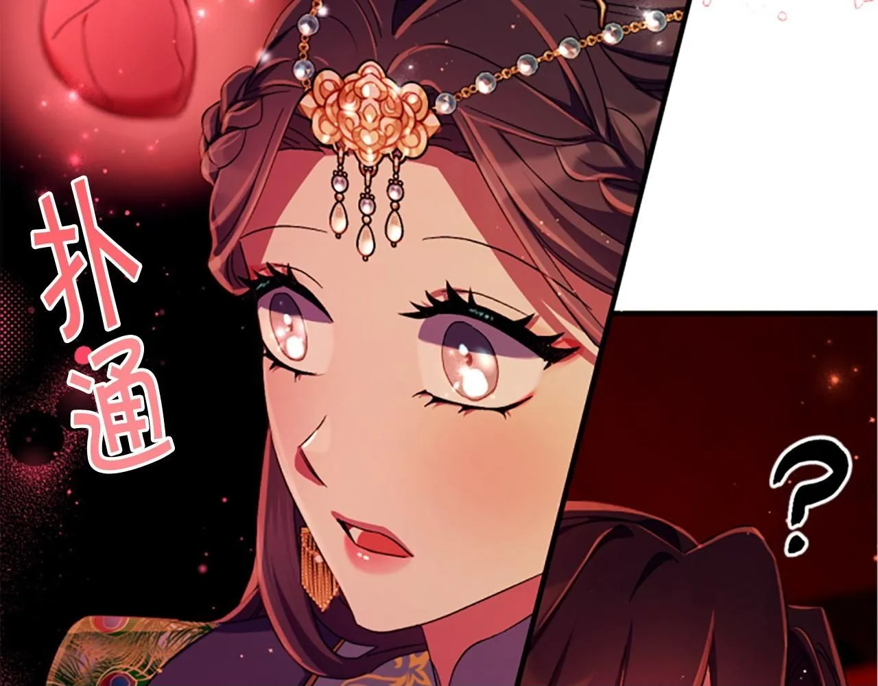 第110话 皇帝的安慰 第100页