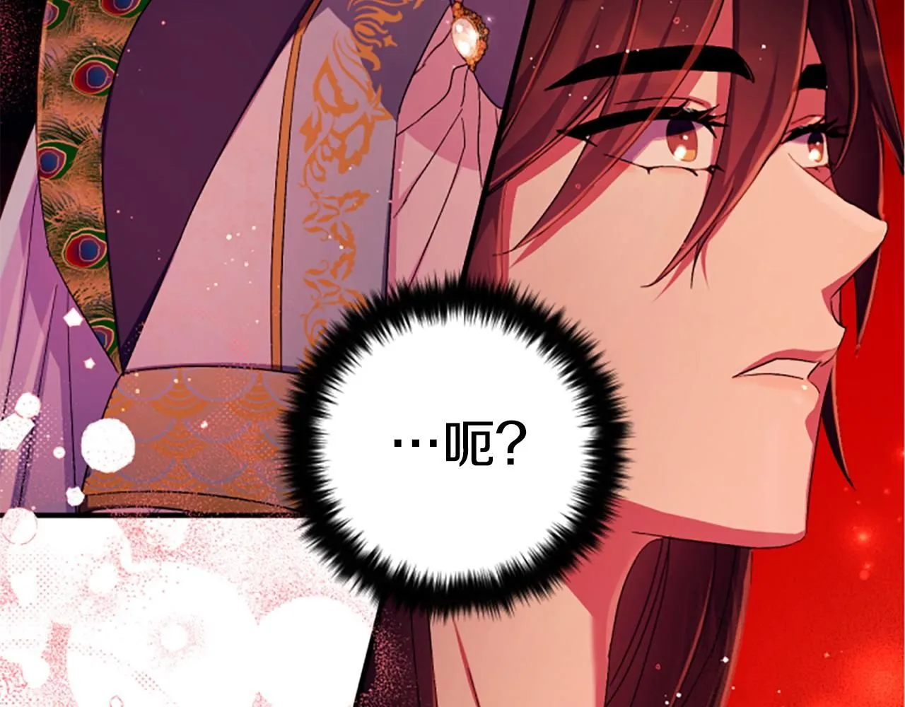 第110话 皇帝的安慰 第101页