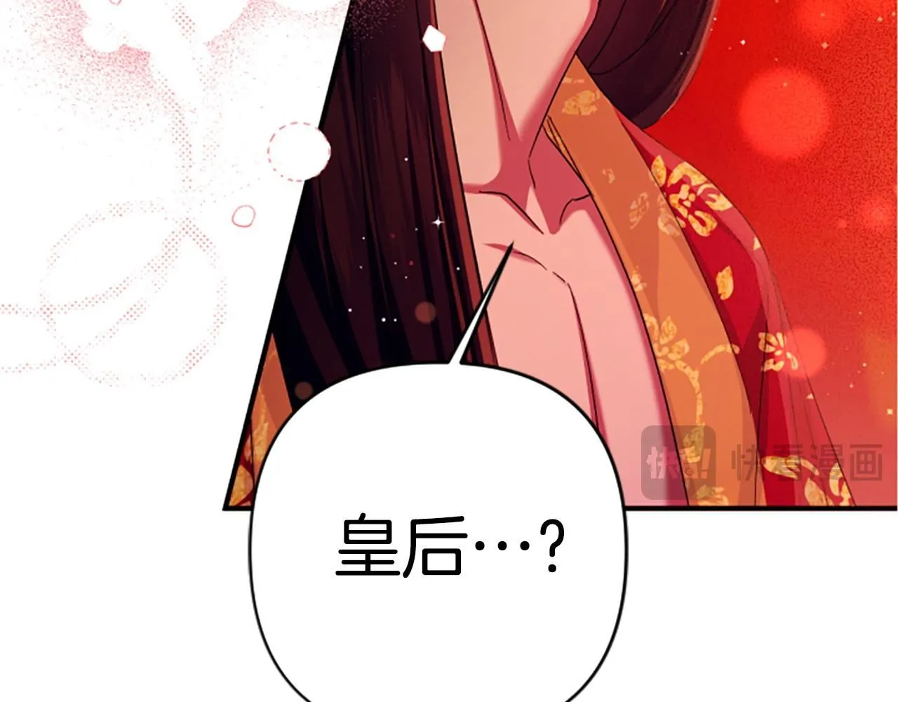 第110话 皇帝的安慰 第102页