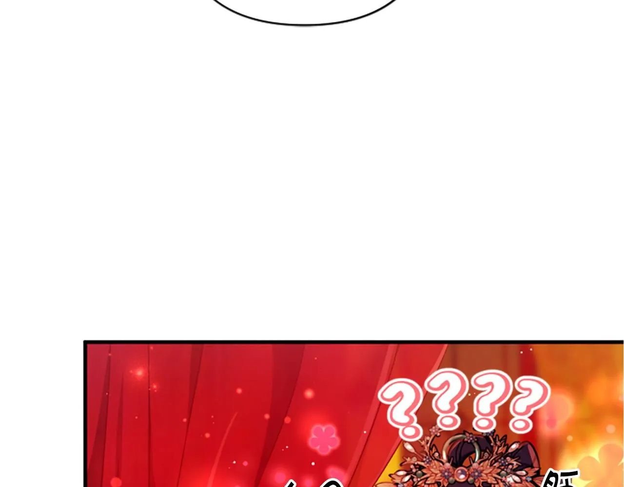 第110话 皇帝的安慰 第103页
