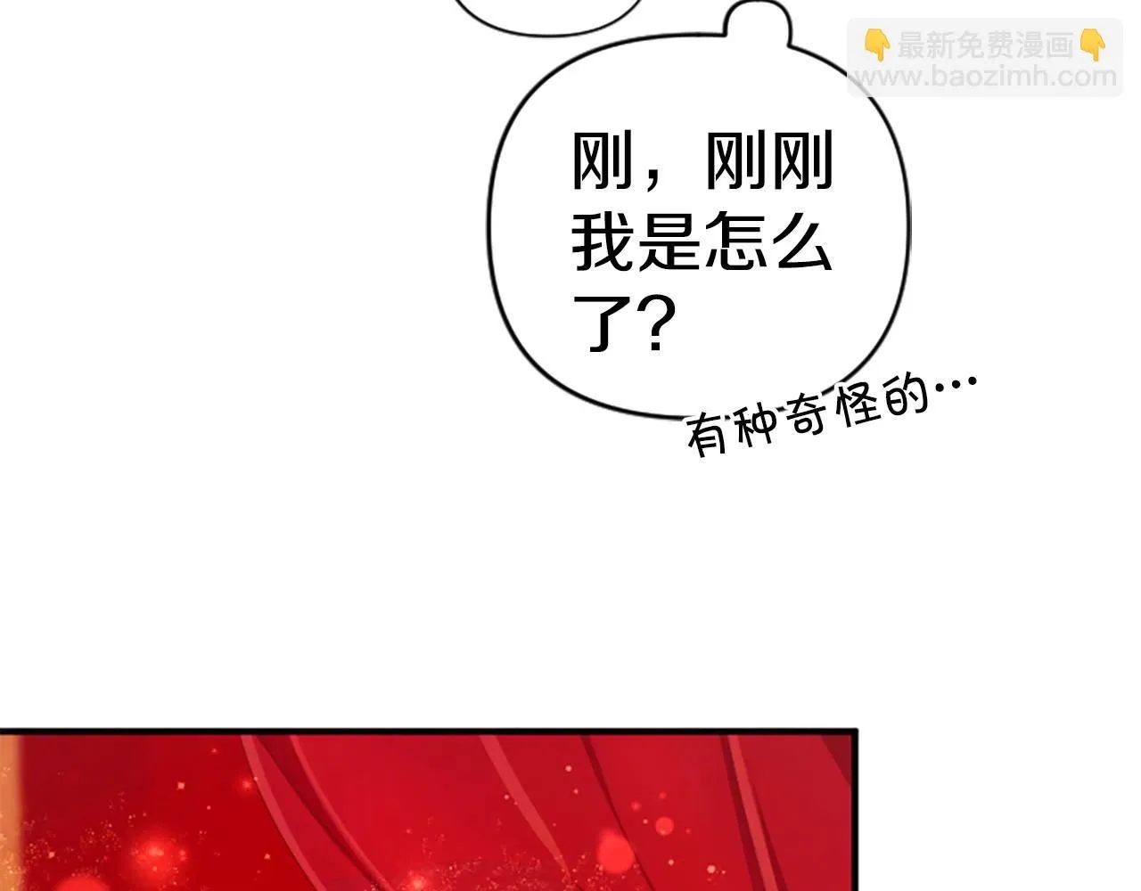 第110话 皇帝的安慰 第105页