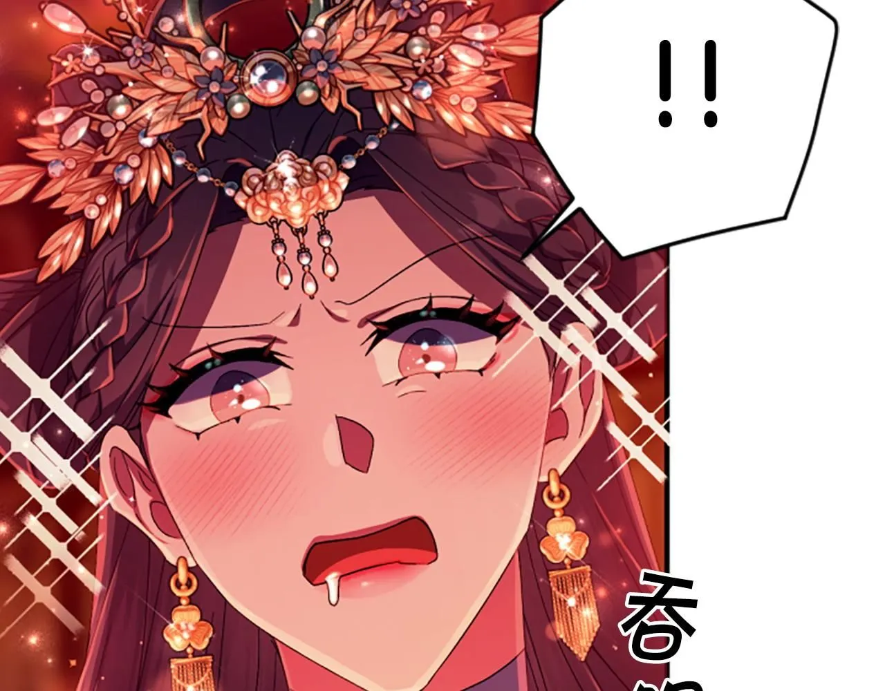 第110话 皇帝的安慰 第112页