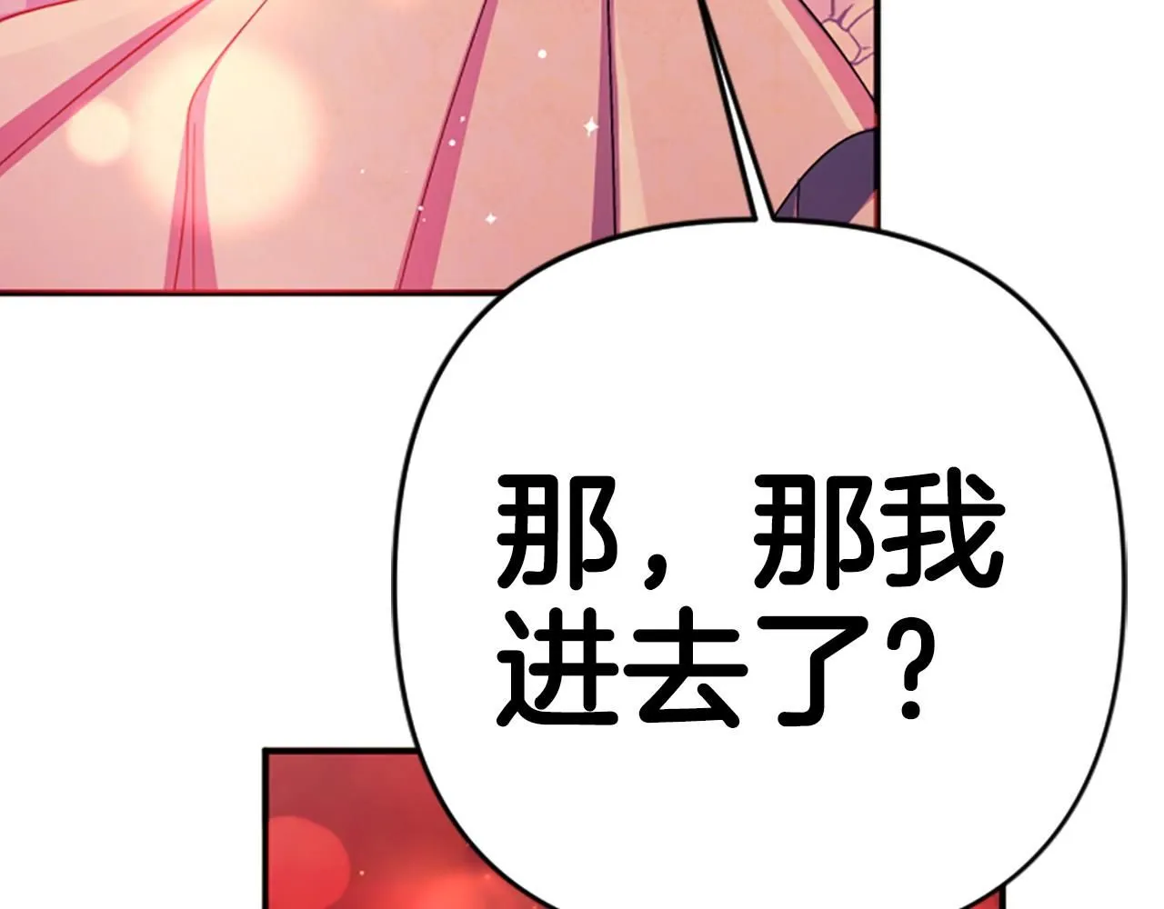 第110话 皇帝的安慰 第114页