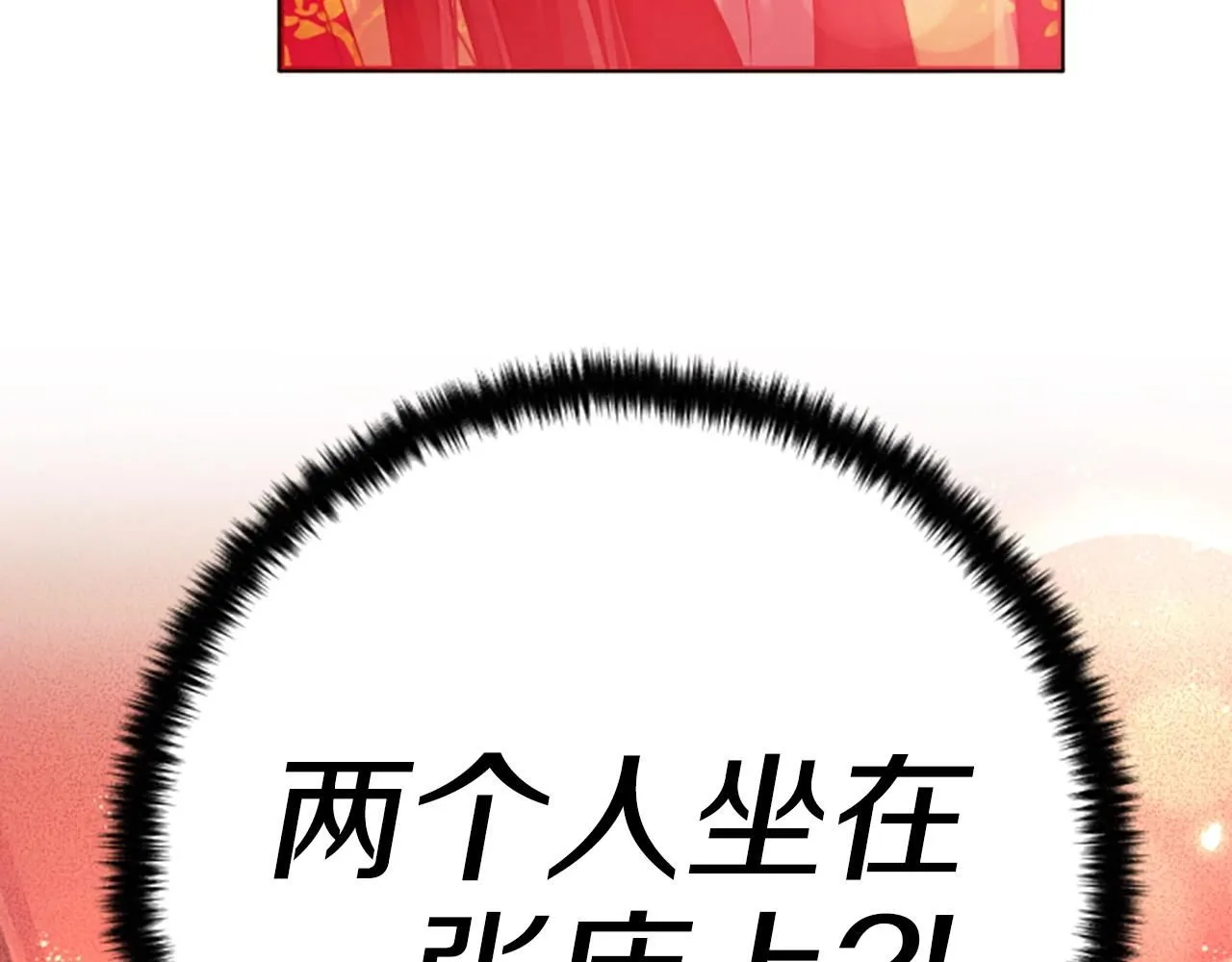 第110话 皇帝的安慰 第117页