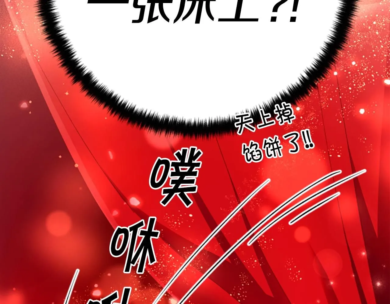 第110话 皇帝的安慰 第118页