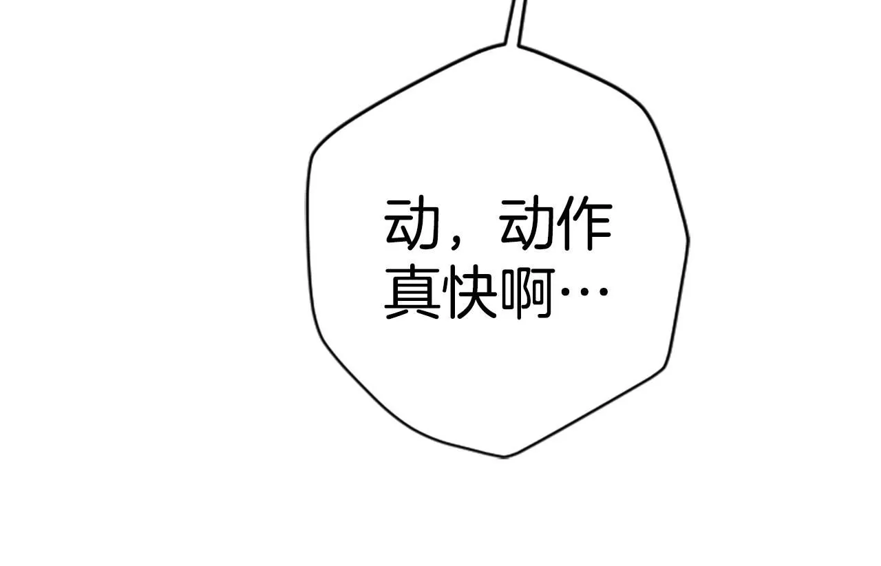第110话 皇帝的安慰 第121页