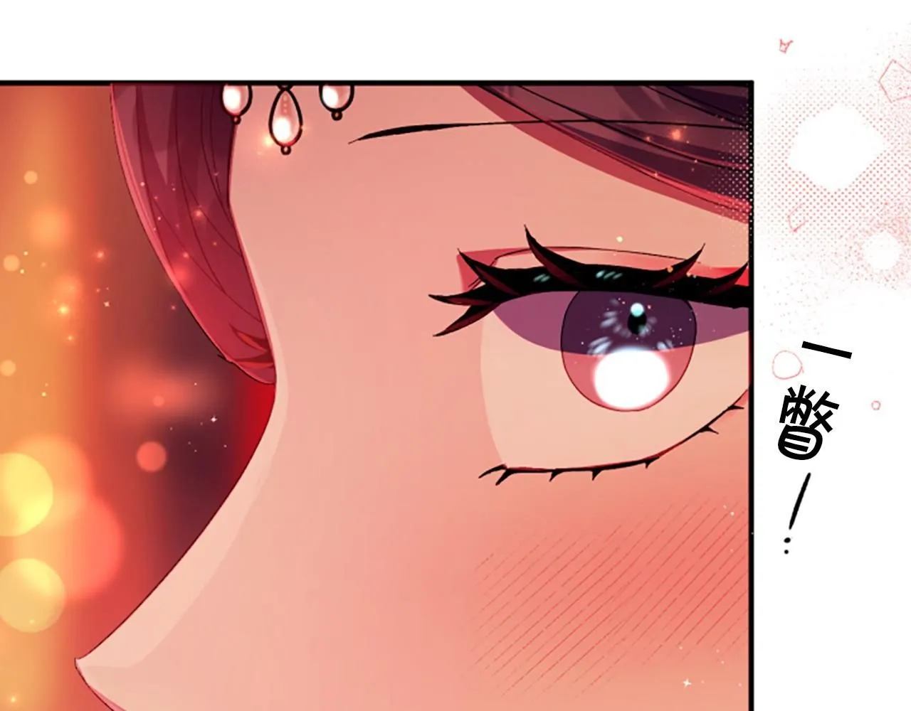 第110话 皇帝的安慰 第125页