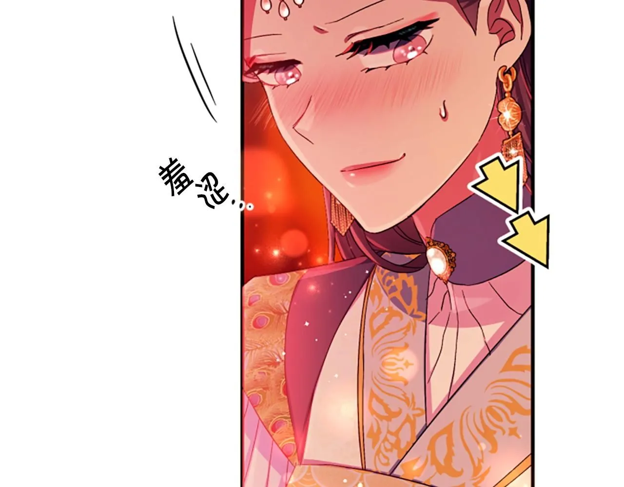 第110话 皇帝的安慰 第129页