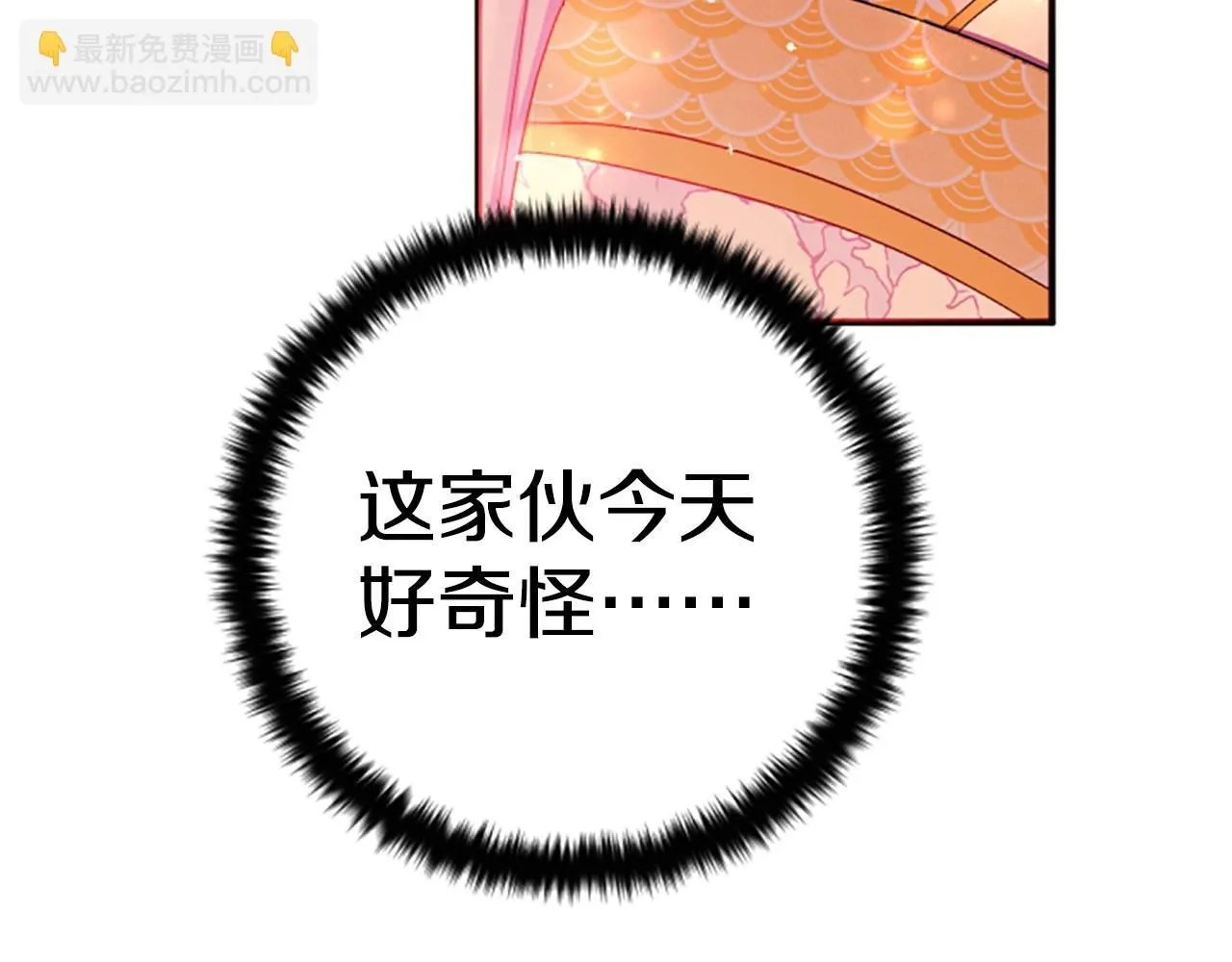 第110话 皇帝的安慰 第130页