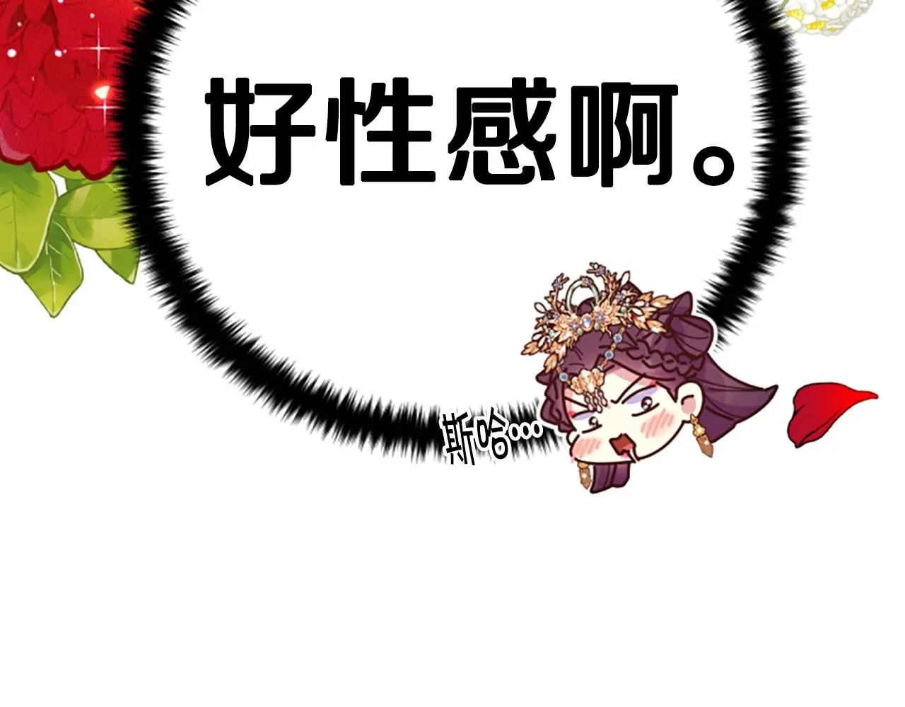 第110话 皇帝的安慰 第138页