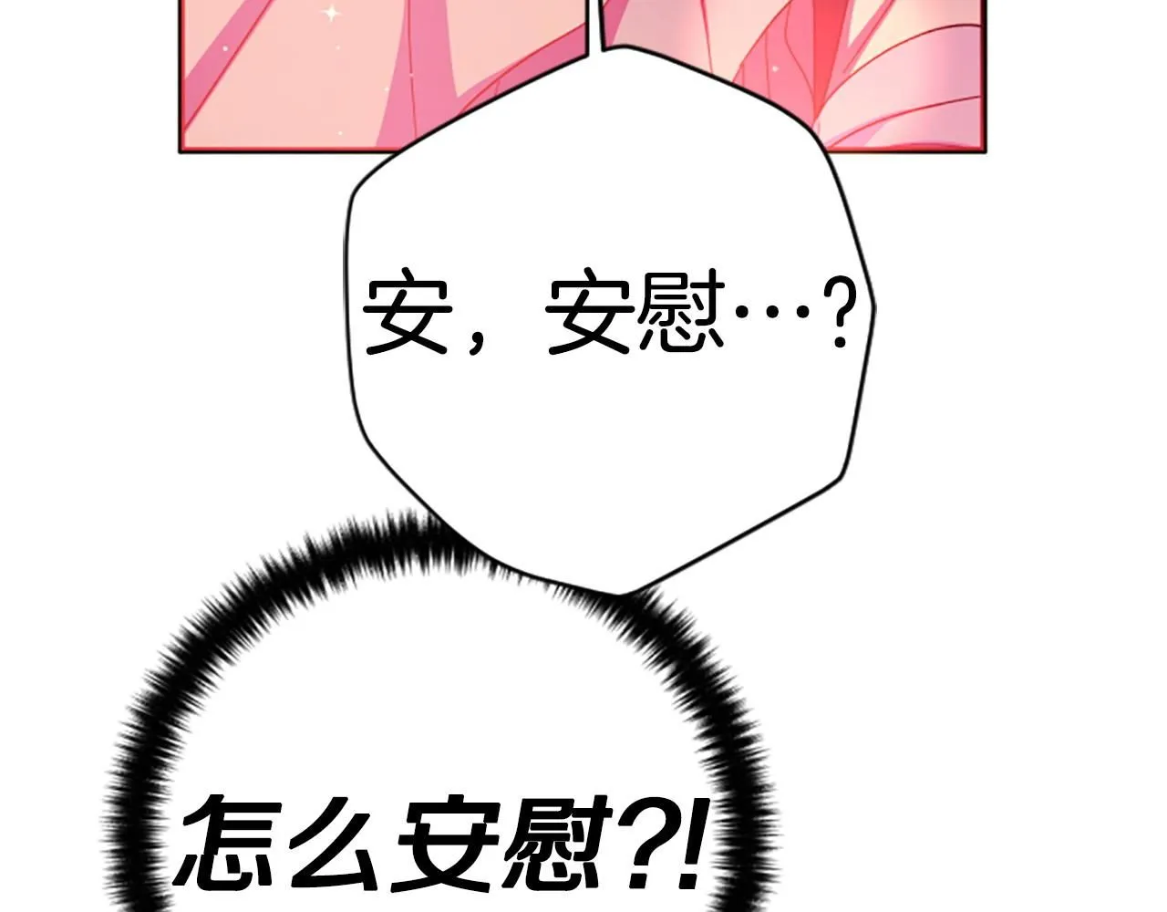 第110话 皇帝的安慰 第142页