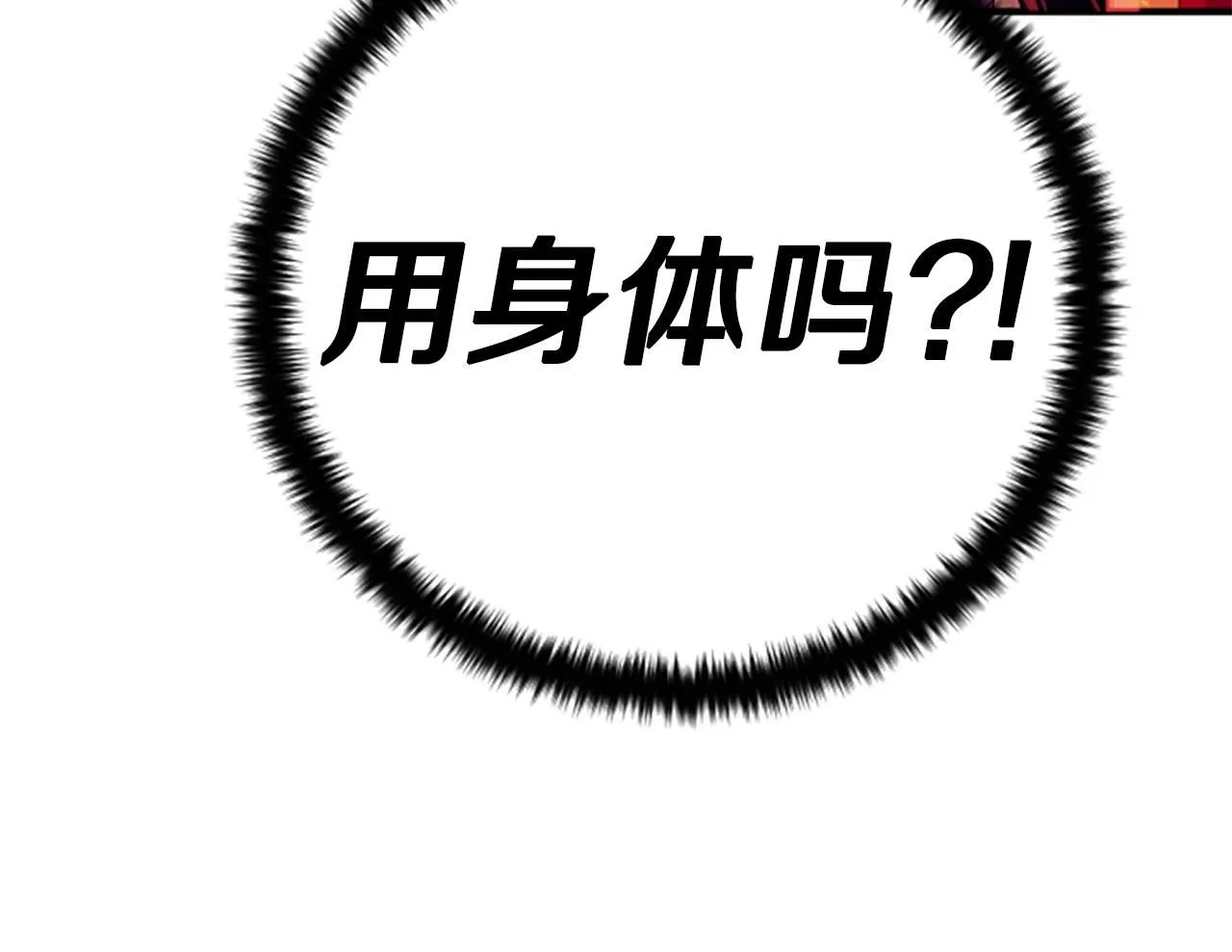 第110话 皇帝的安慰 第145页