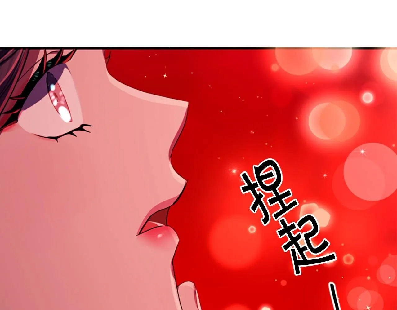 第110话 皇帝的安慰 第146页