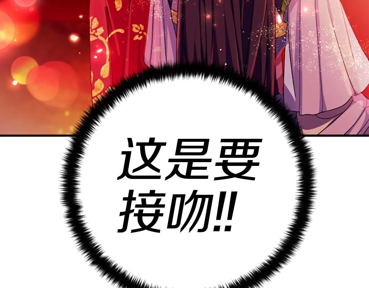 第110话 皇帝的安慰 第151页