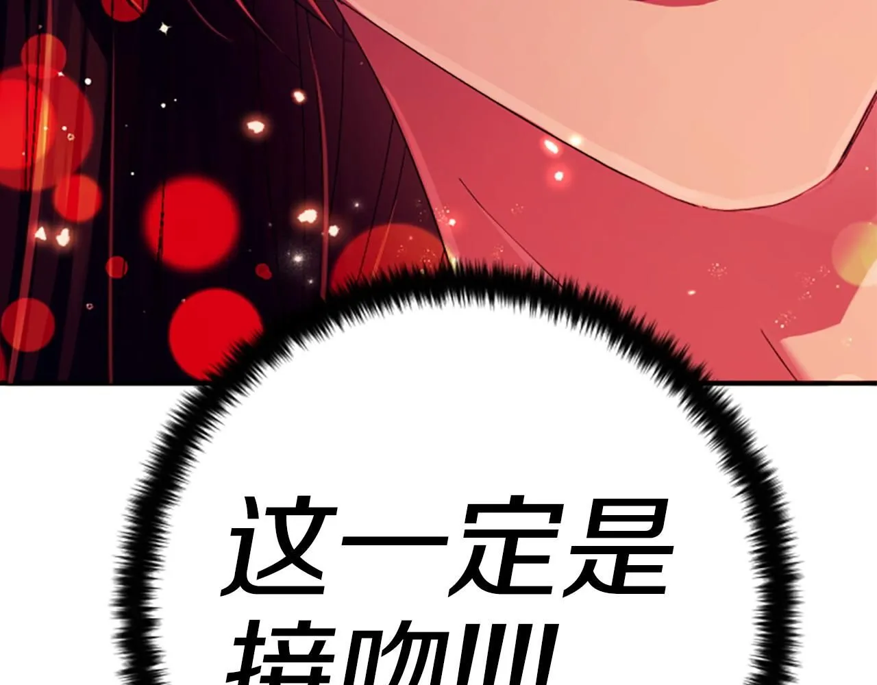第110话 皇帝的安慰 第153页