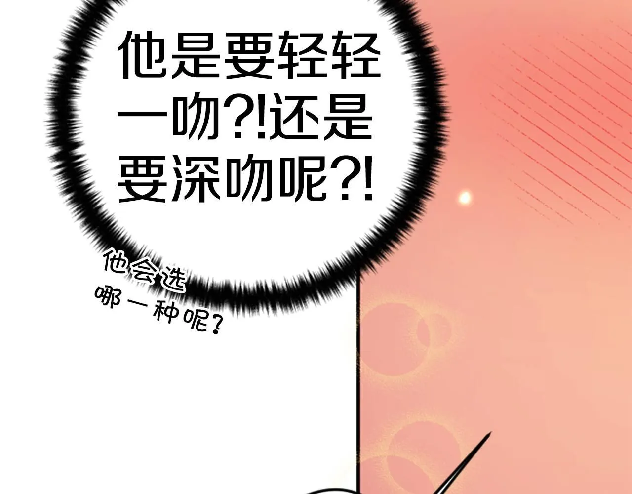 第110话 皇帝的安慰 第157页