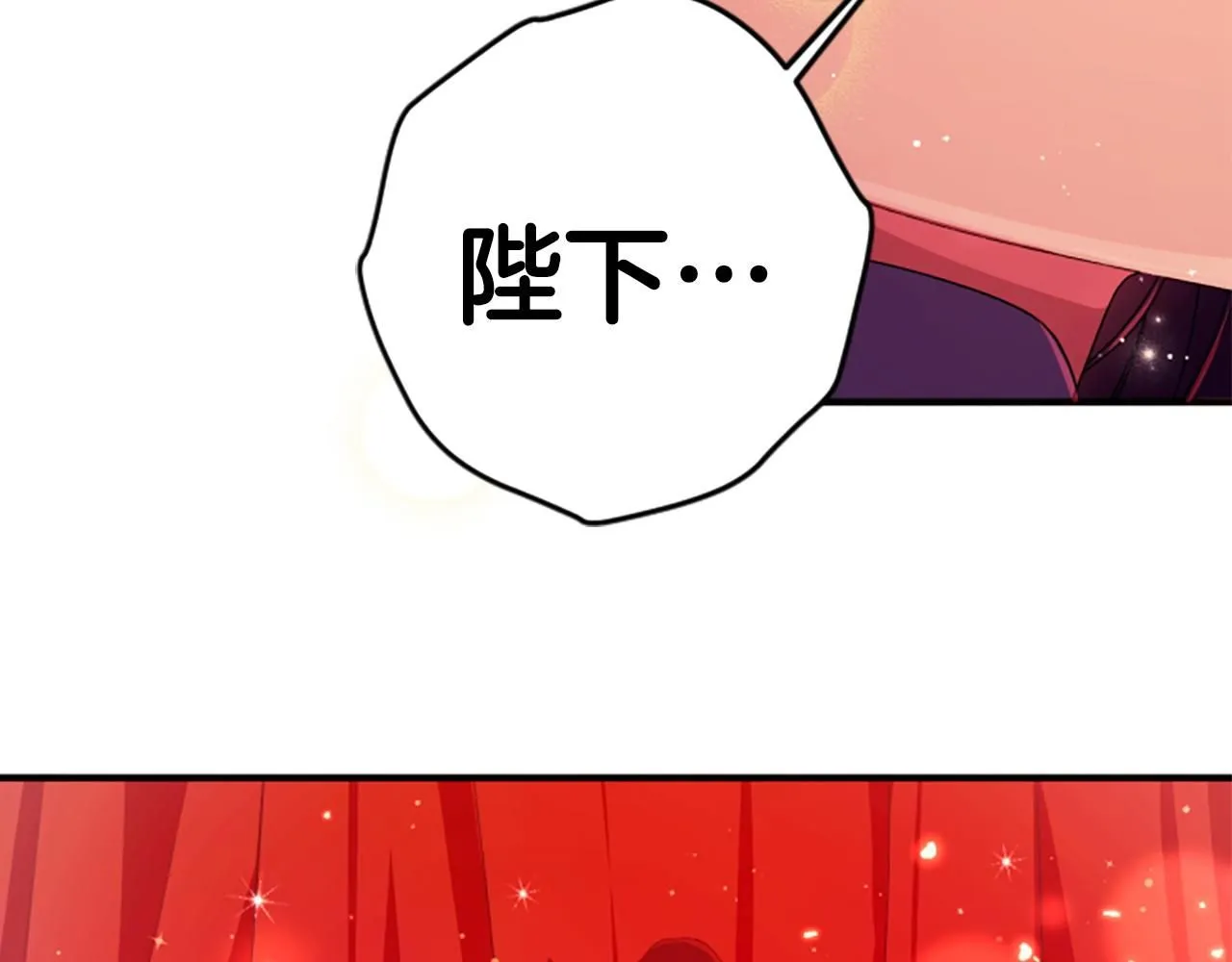 第110话 皇帝的安慰 第158页