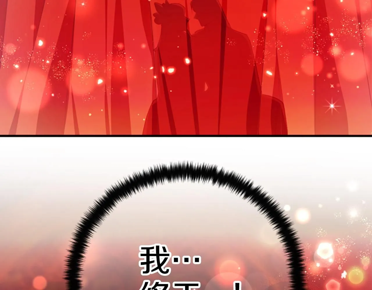 第110话 皇帝的安慰 第159页