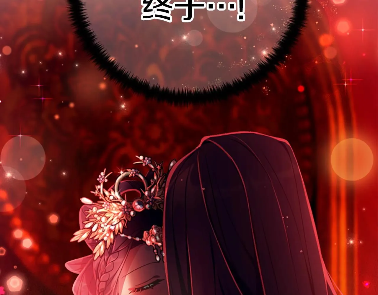 第110话 皇帝的安慰 第160页