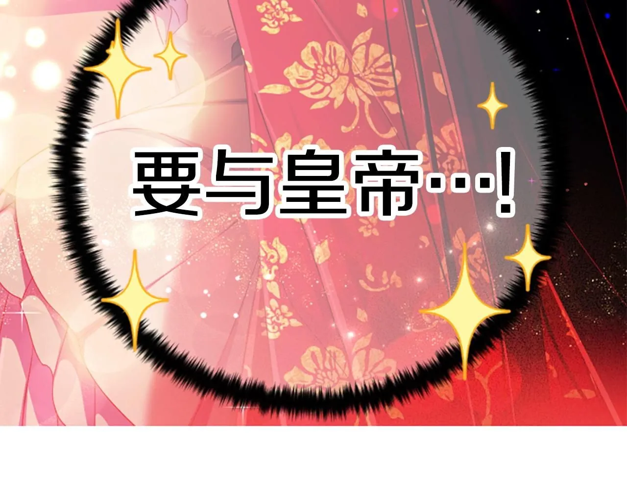 第110话 皇帝的安慰 第162页