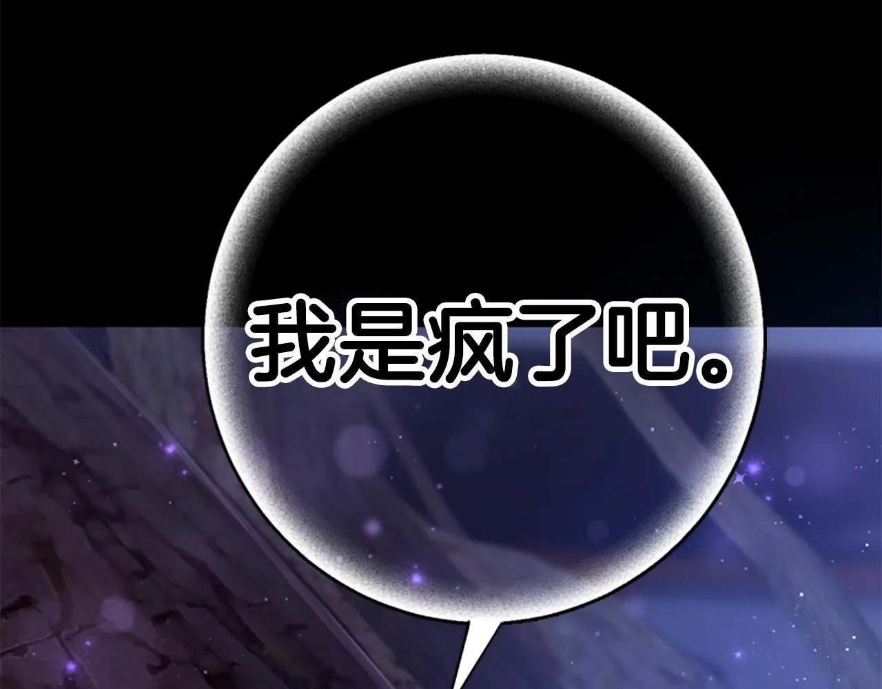 第109话 召见我做什么 第4页