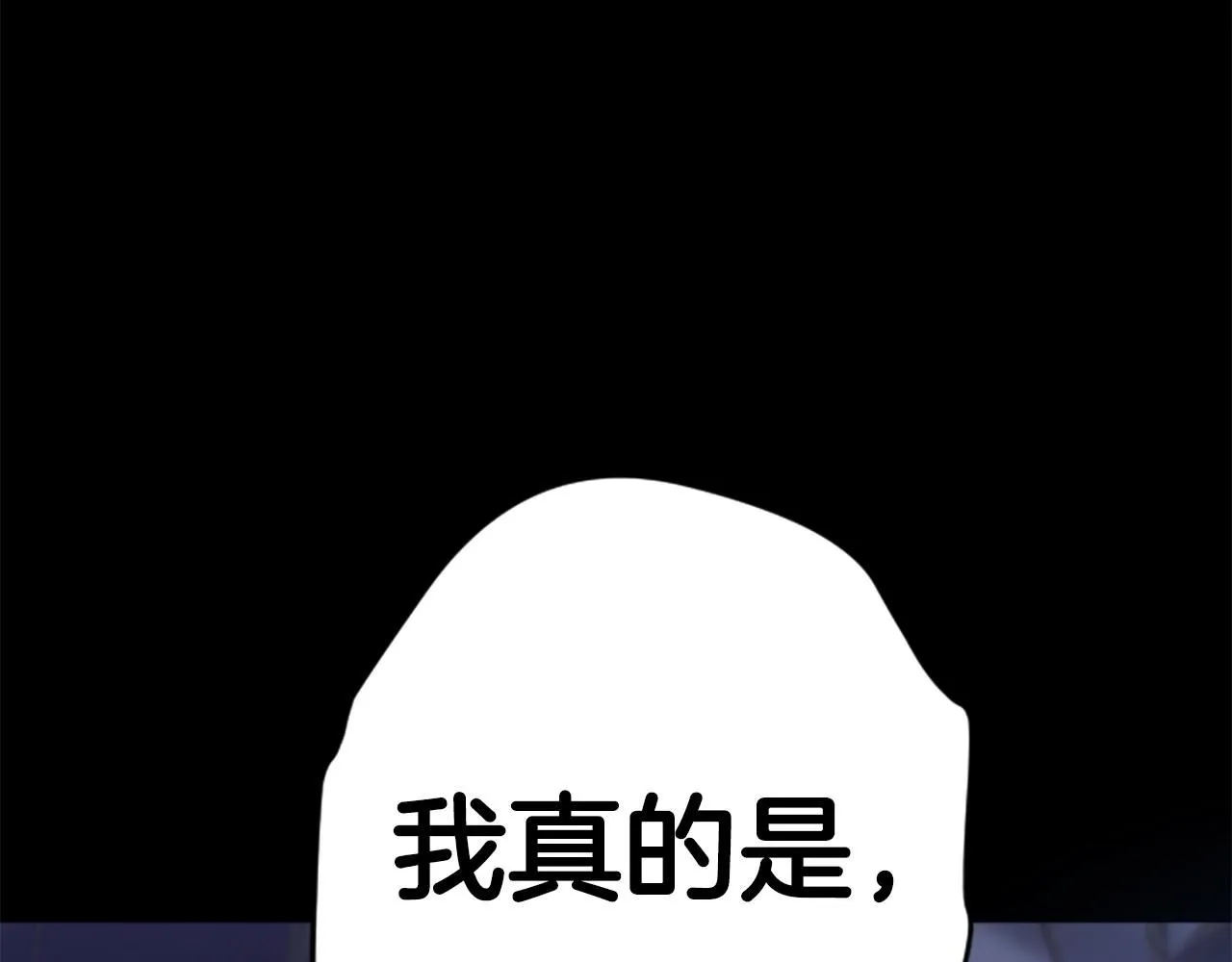第109话 召见我做什么 第14页