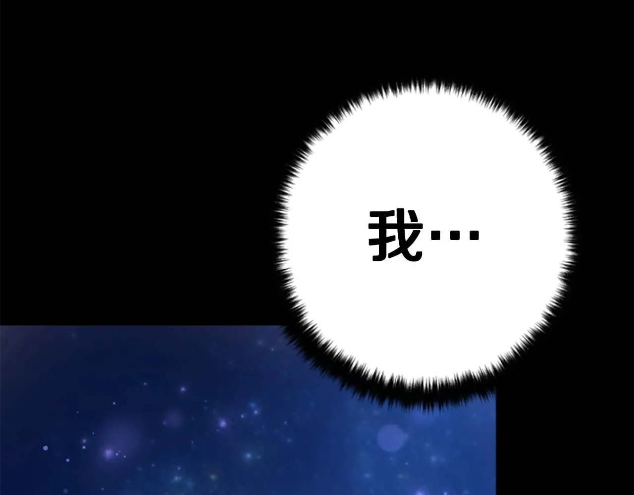 第109话 召见我做什么 第19页