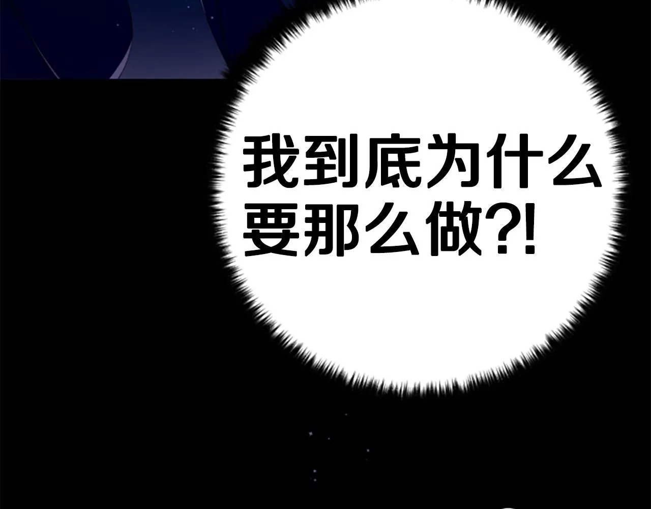 第109话 召见我做什么 第22页