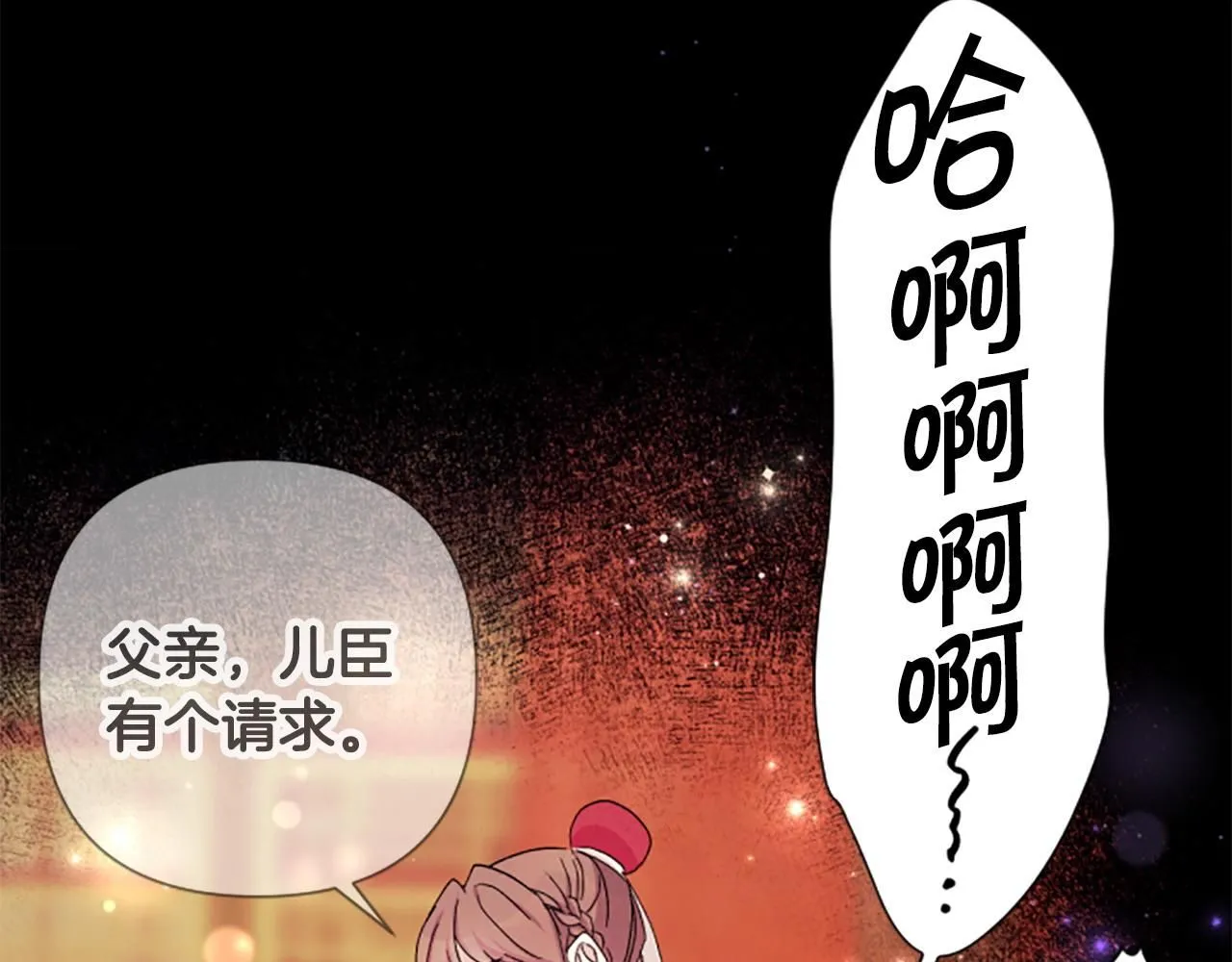 第109话 召见我做什么 第23页